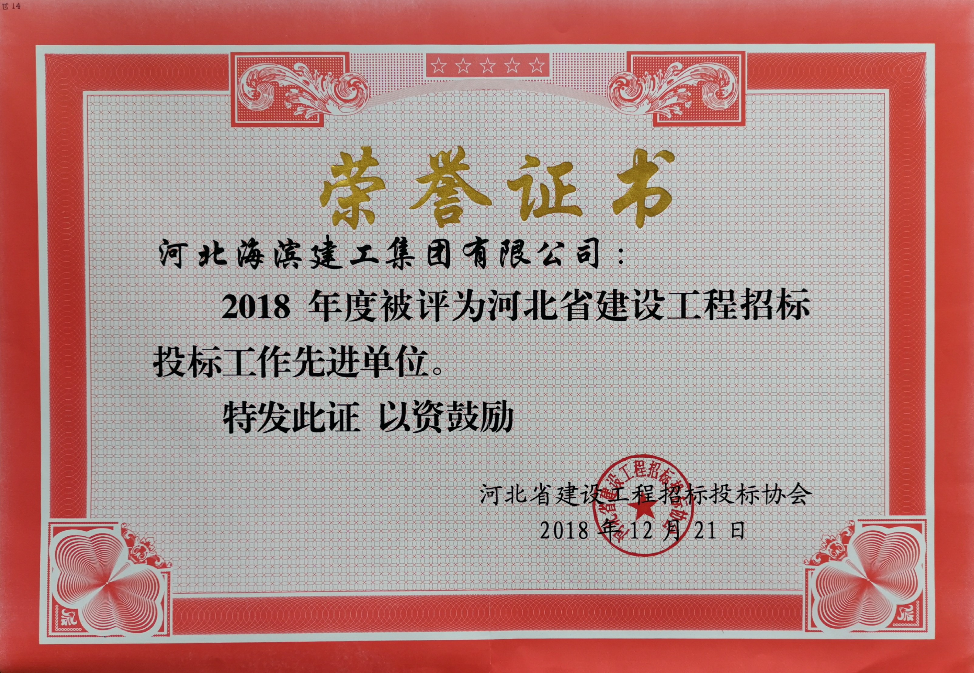 正在加载中